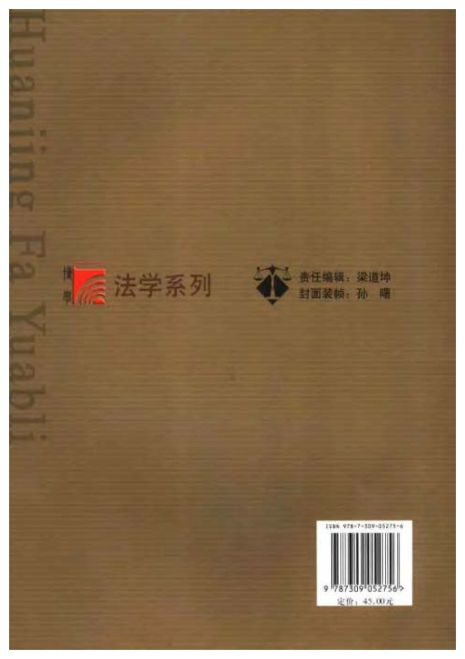 环境法原理 吕忠梅.pdf_第2页