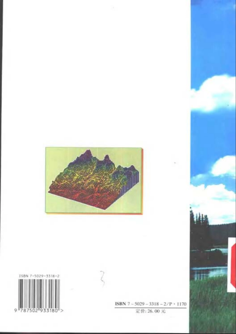 环境工程-大气环境模式计算方法.pdf_第2页