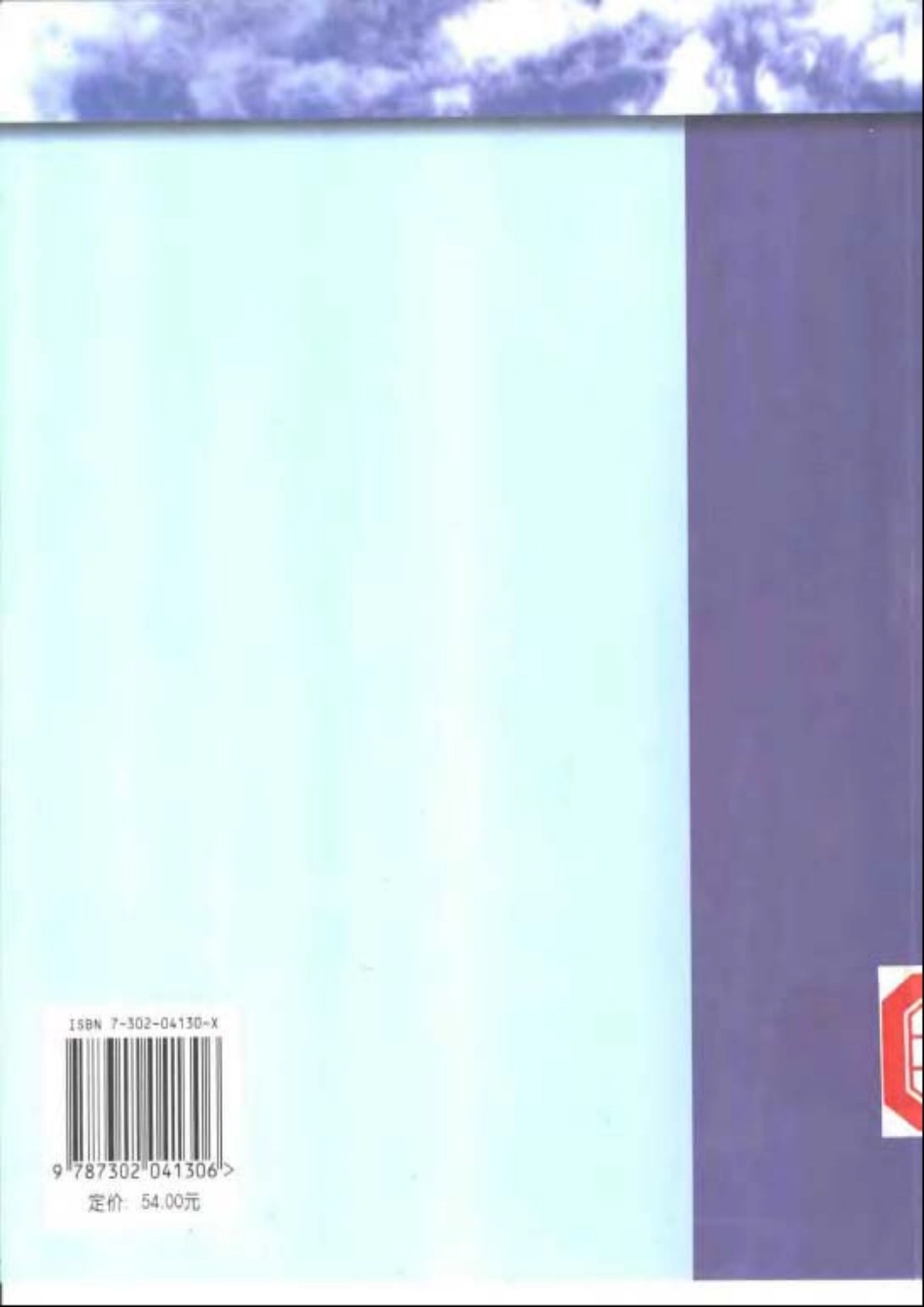 环境工程导论(第3版).pdf_第2页