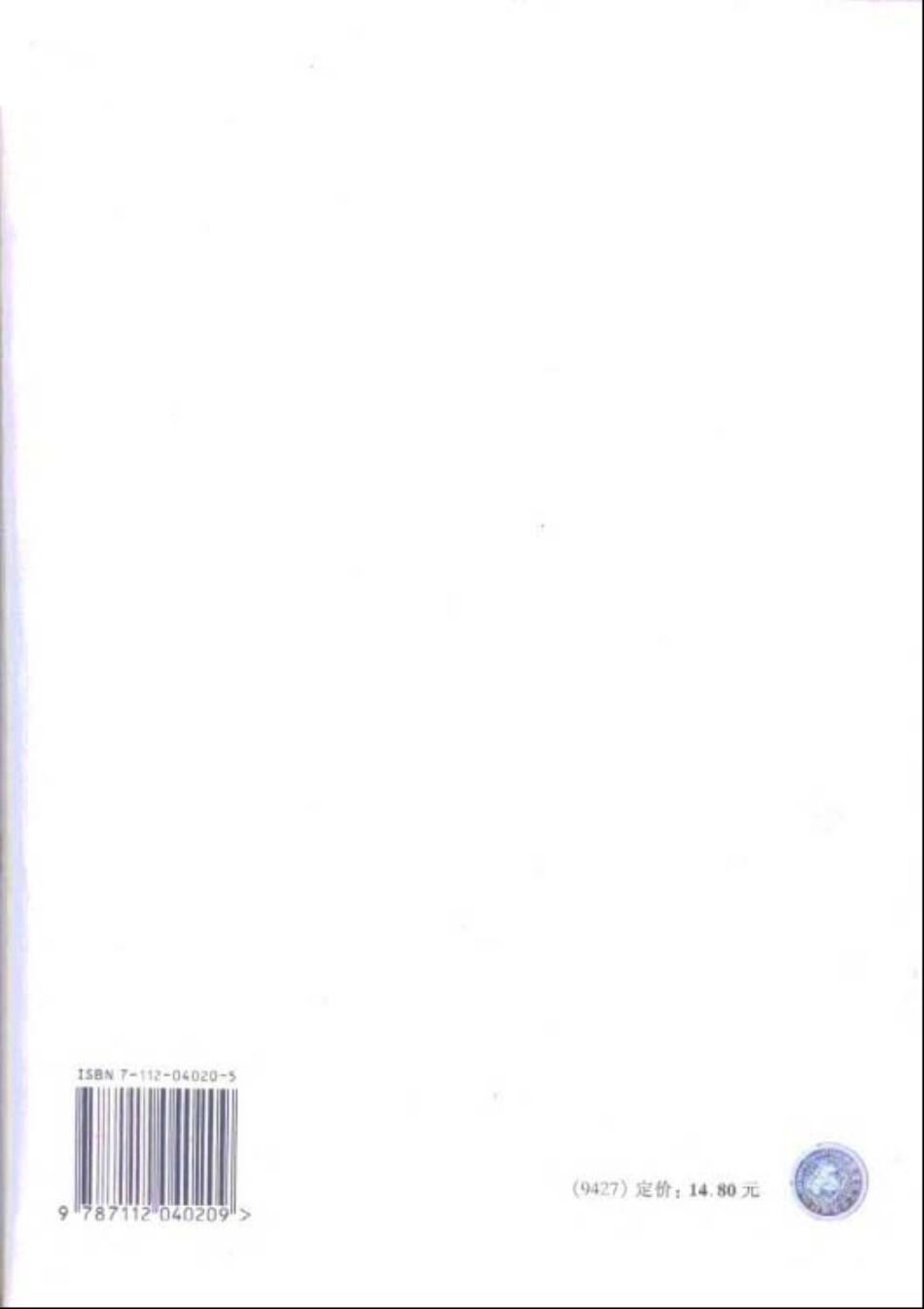 环境工程概论.pdf_第2页