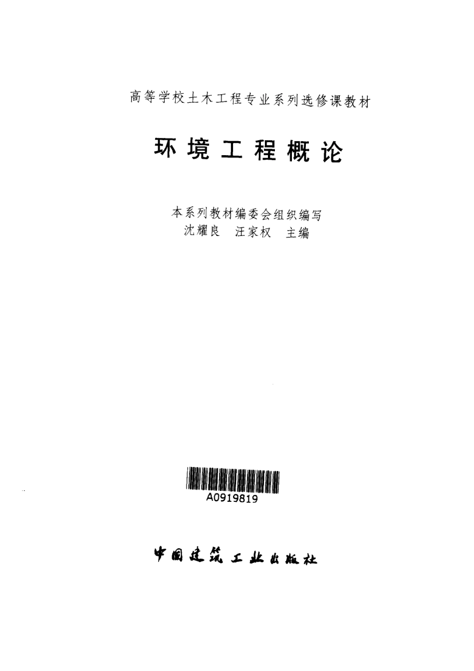 环境工程概论.pdf_第3页