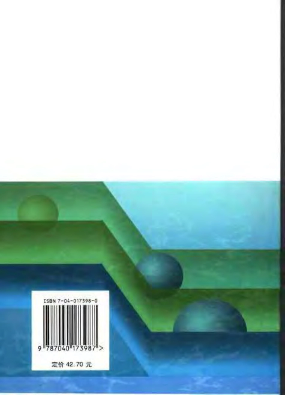 环境工程原理.pdf_第2页
