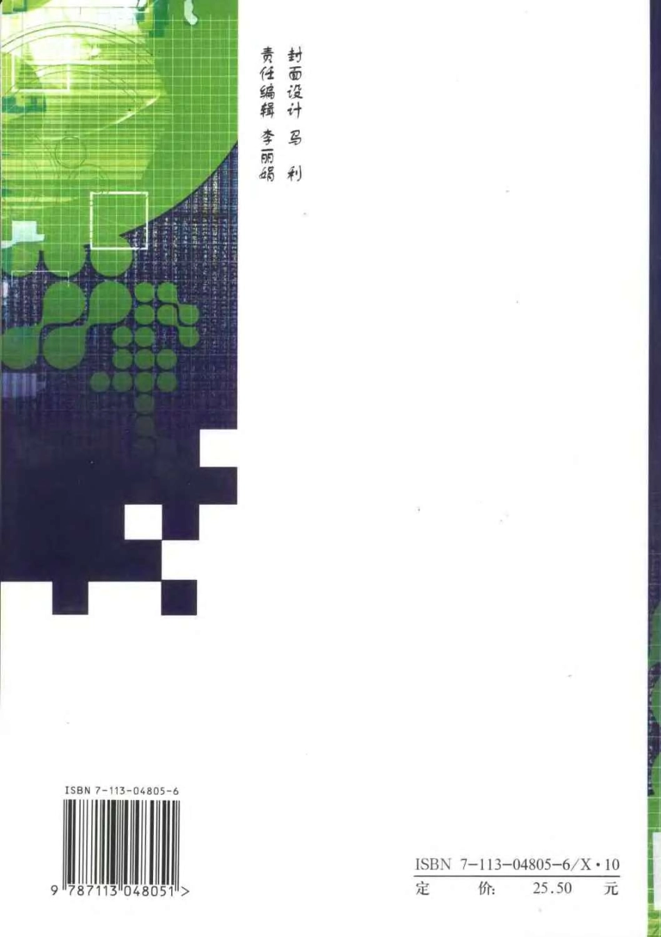 环境科学与工程概论.pdf_第2页