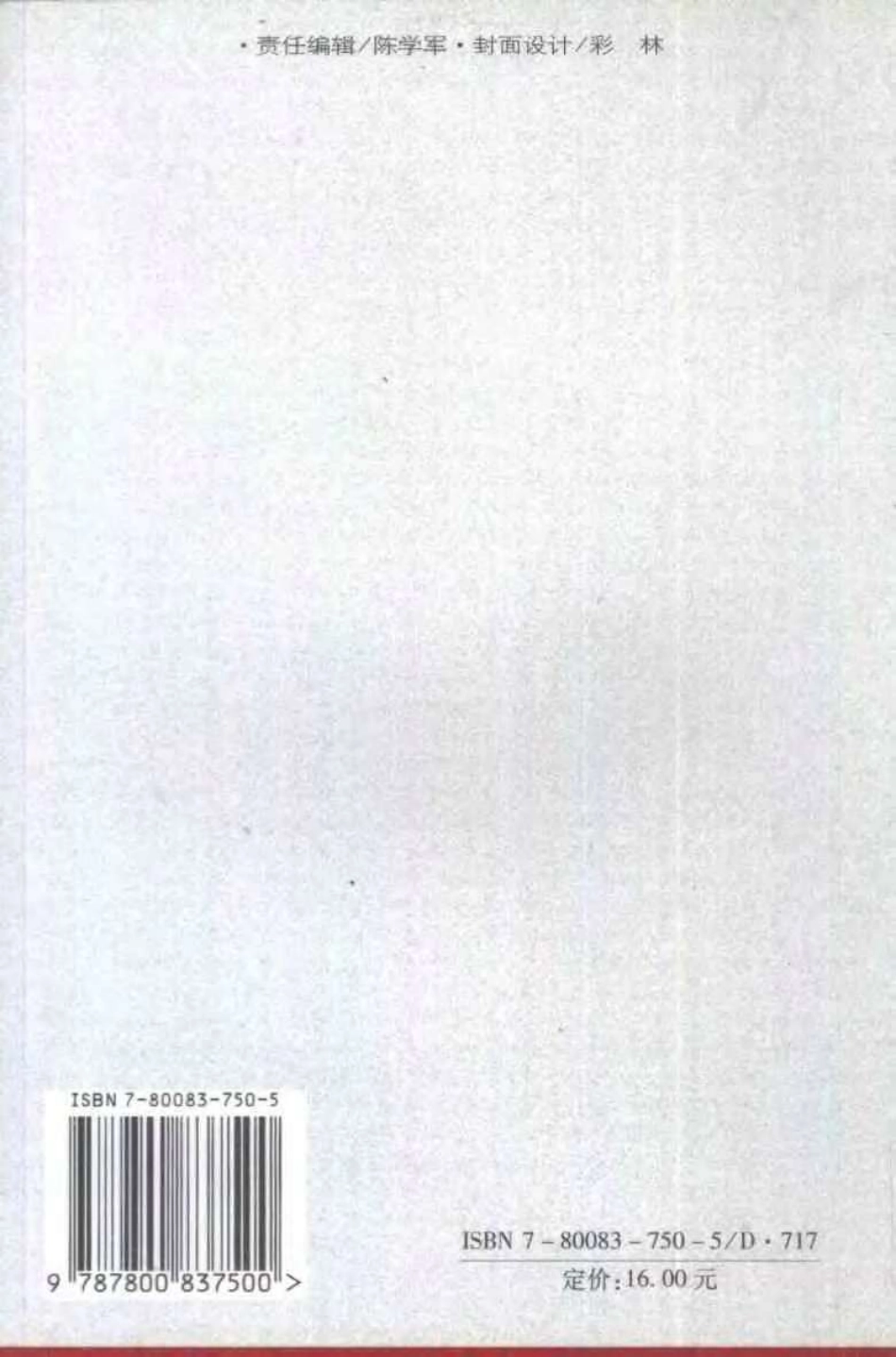 环境侵权救济法律制度.pdf_第2页
