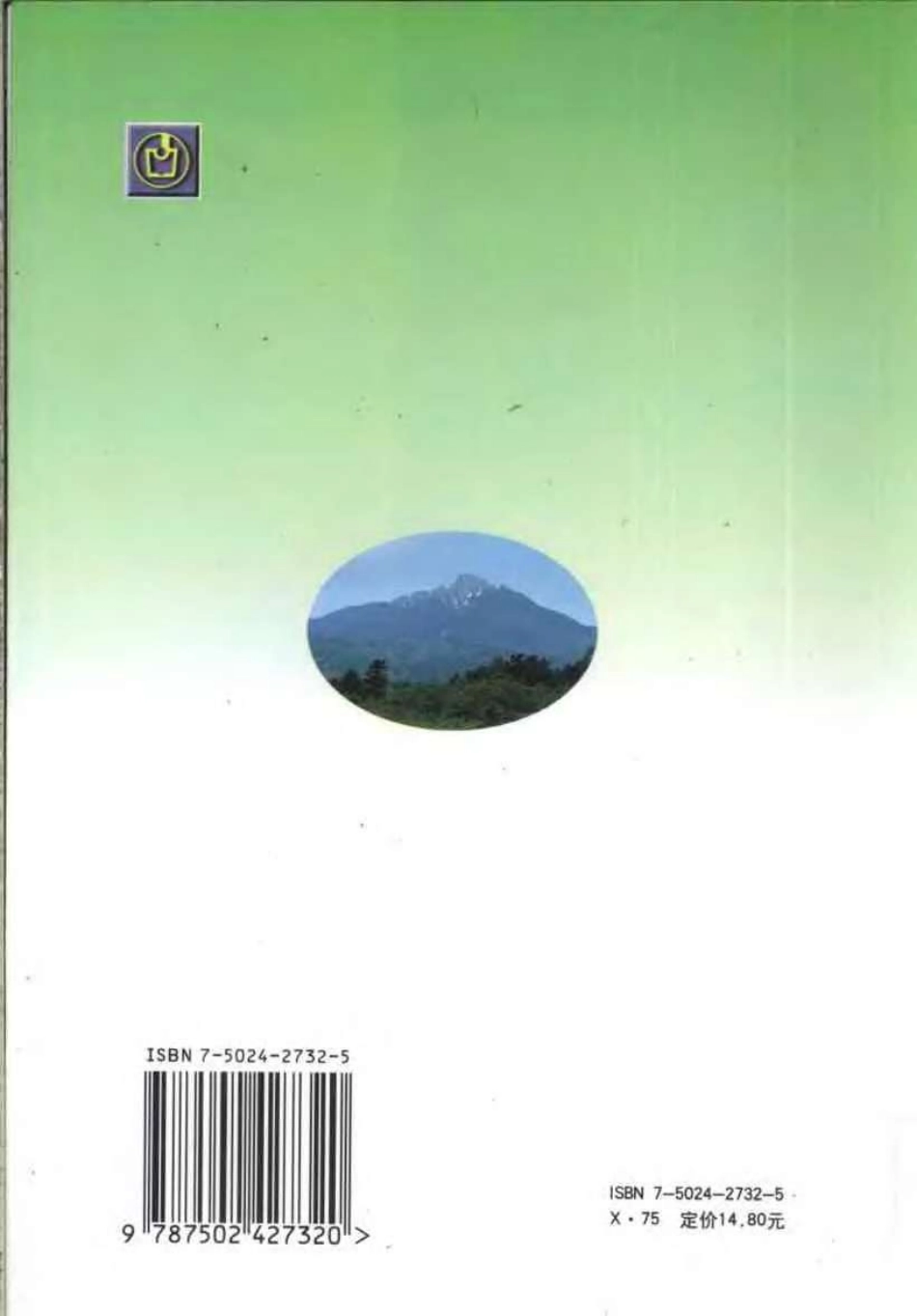 环境生化检验.pdf_第2页