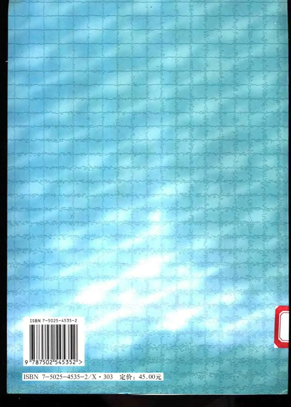 环境生态学基础.pdf_第2页