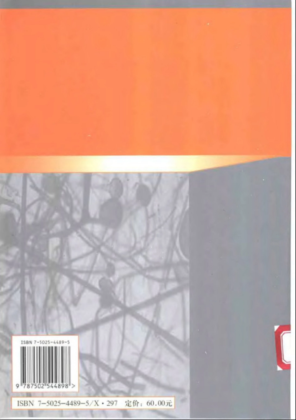 环境生物技术与工程.pdf_第2页