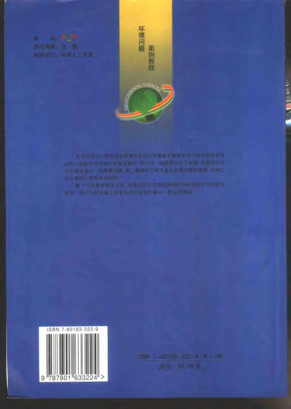 环境问题案例教程.pdf_第2页
