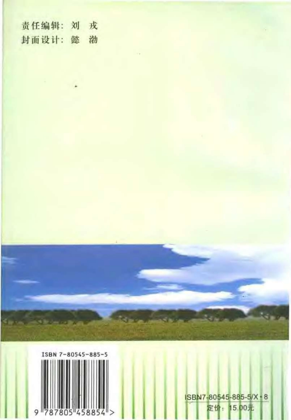环境噪声控制.pdf_第2页