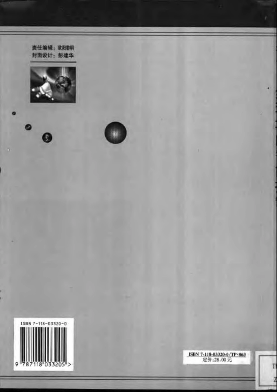 基于网络环境的智能控制.pdf_第2页