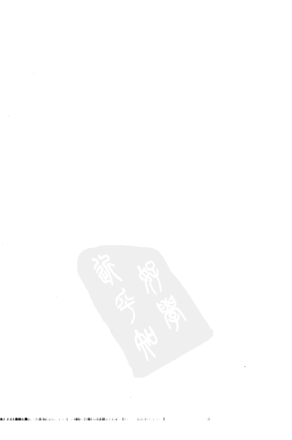 企业环境因素的识别与管理.pdf_第2页