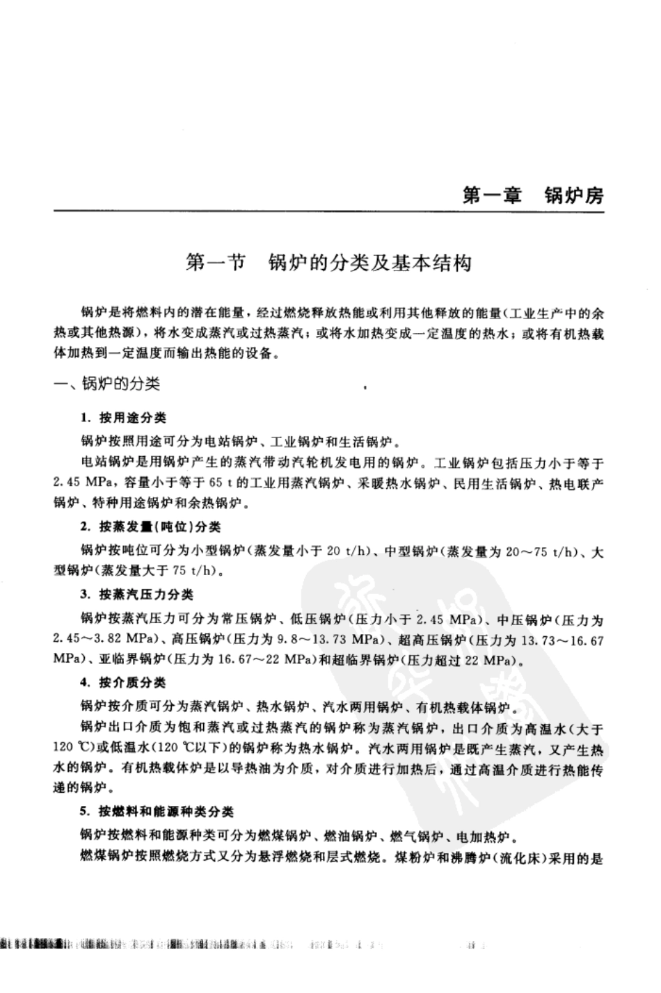 企业环境因素的识别与管理.pdf_第3页