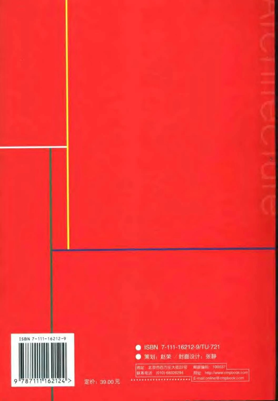 室内热环境设计.pdf_第2页