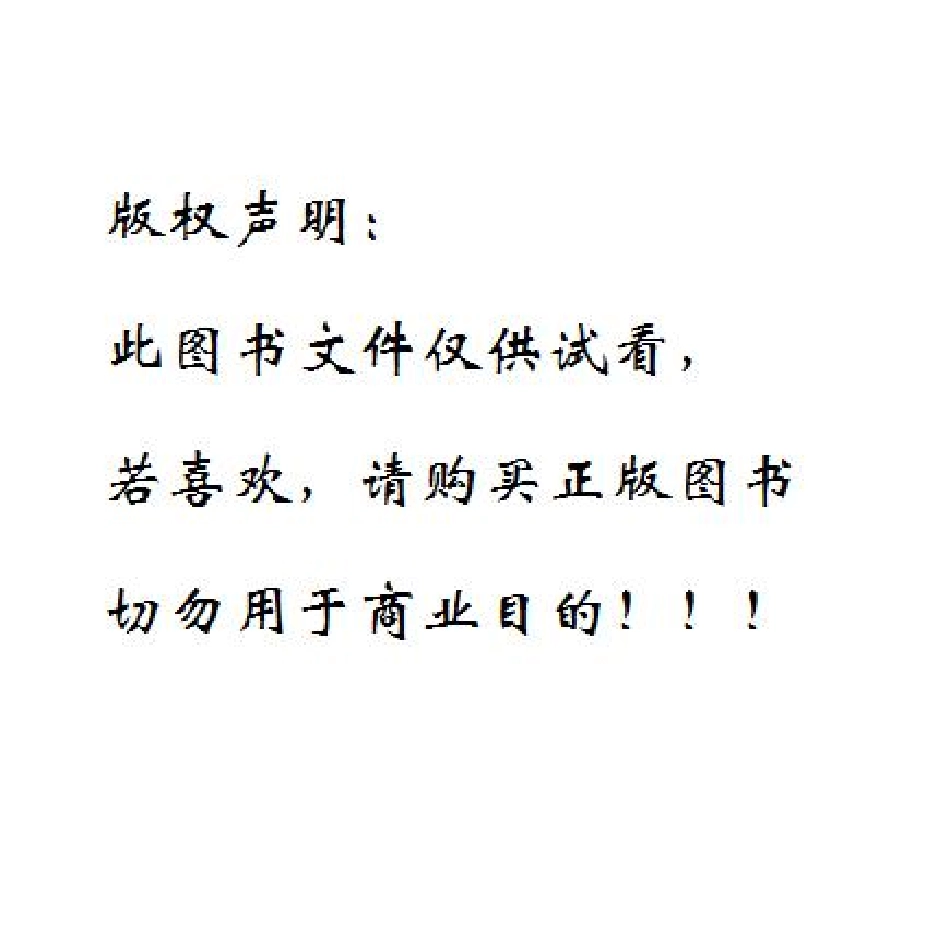 水和废水臭氧化——臭氧及其应用指南.pdf_第2页