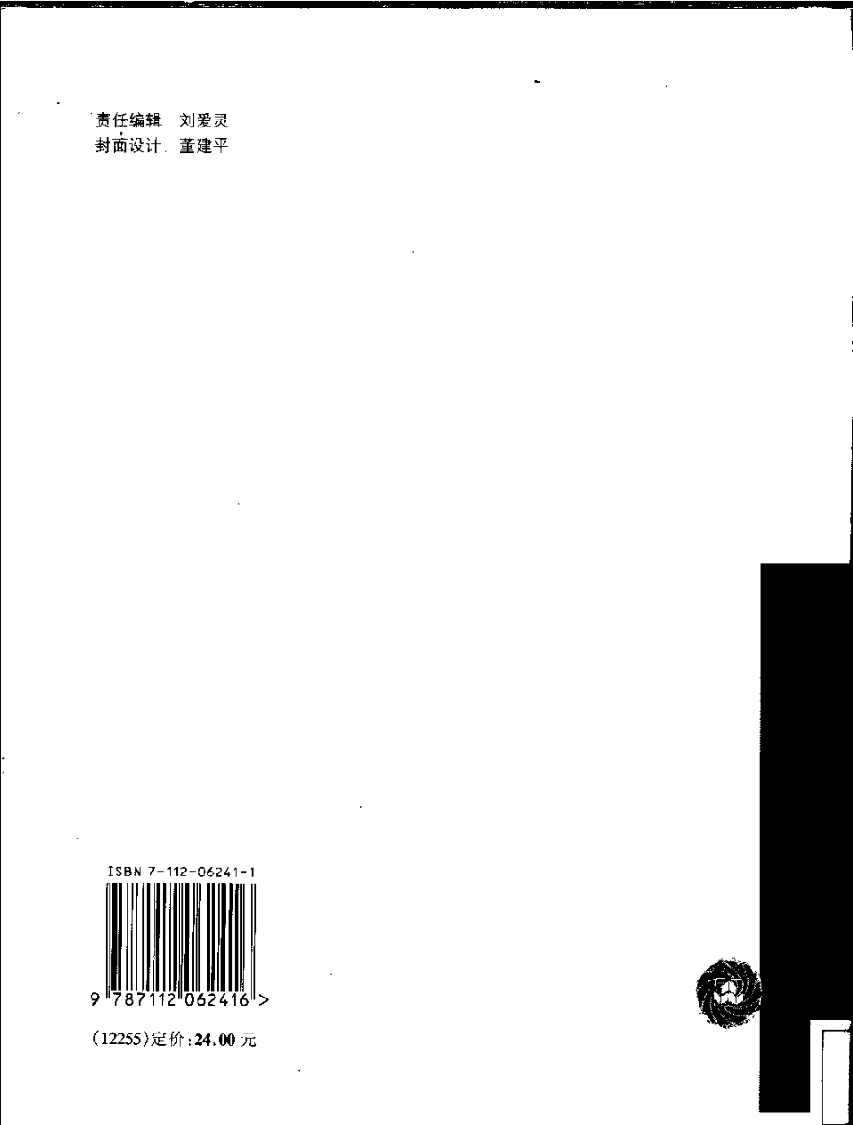 水和废水臭氧化——臭氧及其应用指南.pdf_第3页
