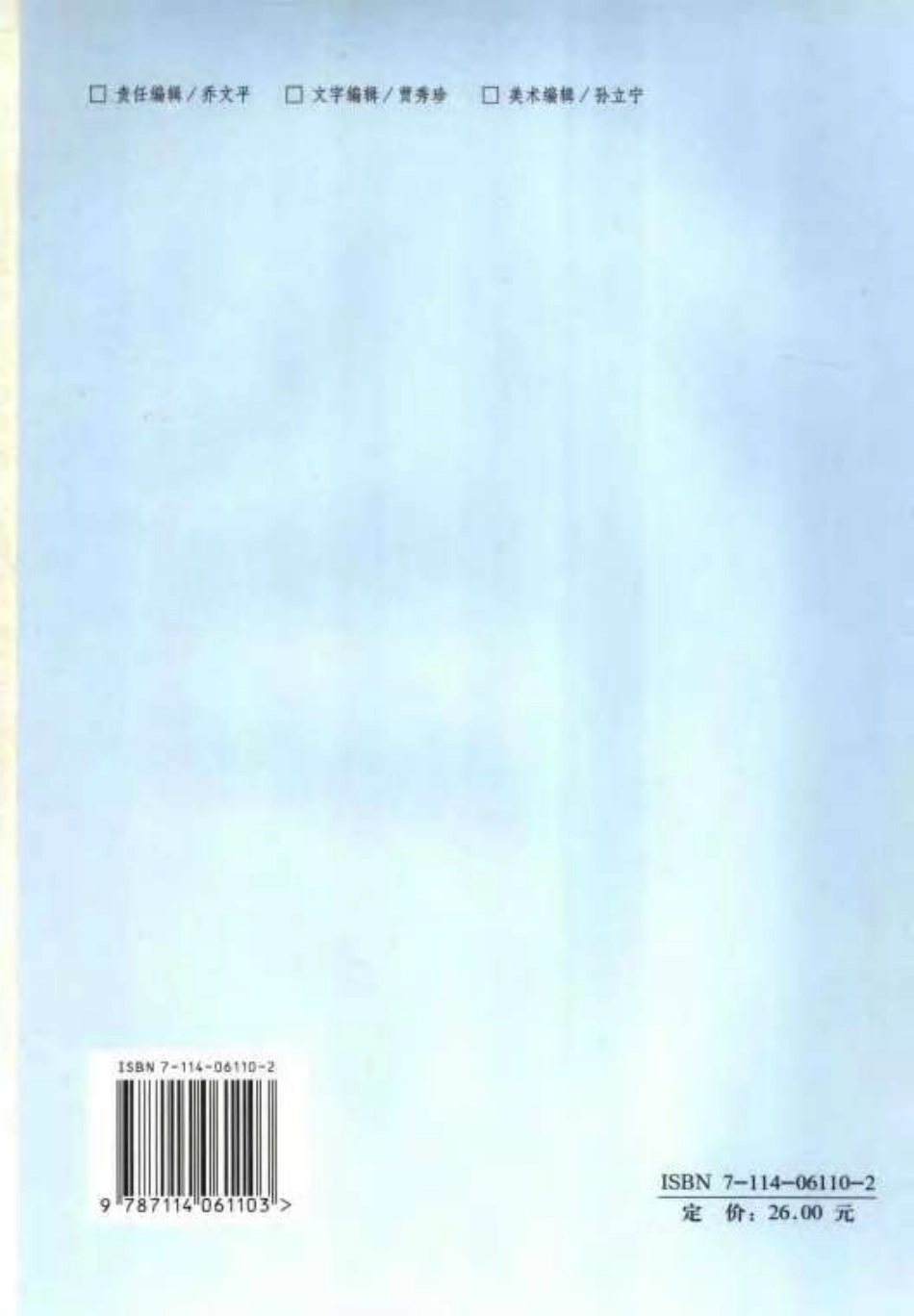水运工程施工环境保护监理.pdf_第2页