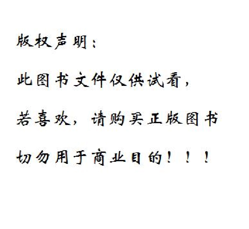 水资源与生态环境——黑河流域水资源状况的社会学调查.pdf_第2页