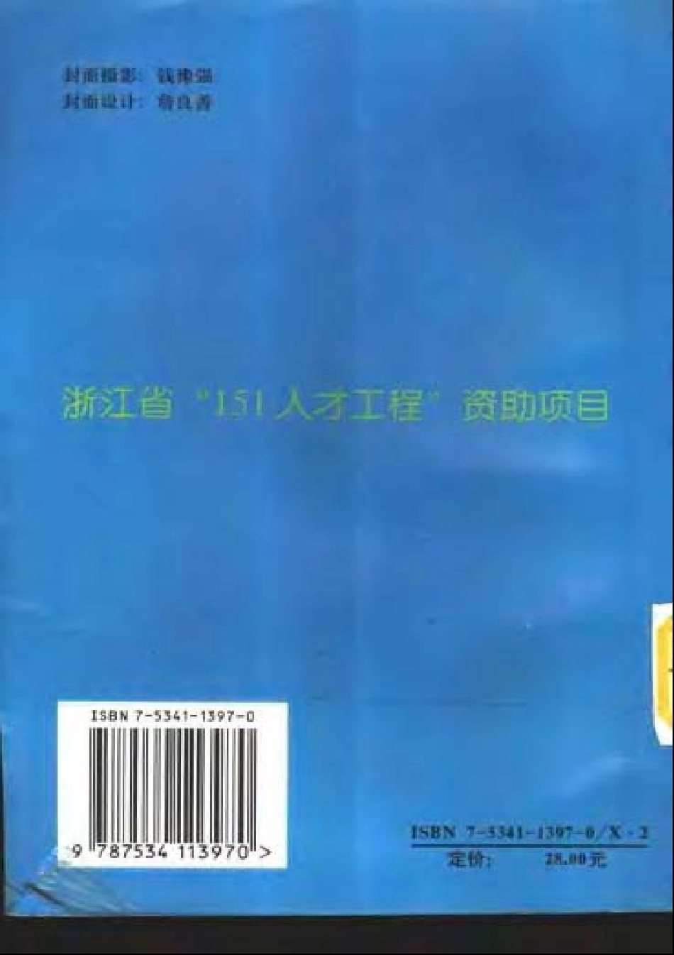 新编废水处理过程及设备.pdf_第2页