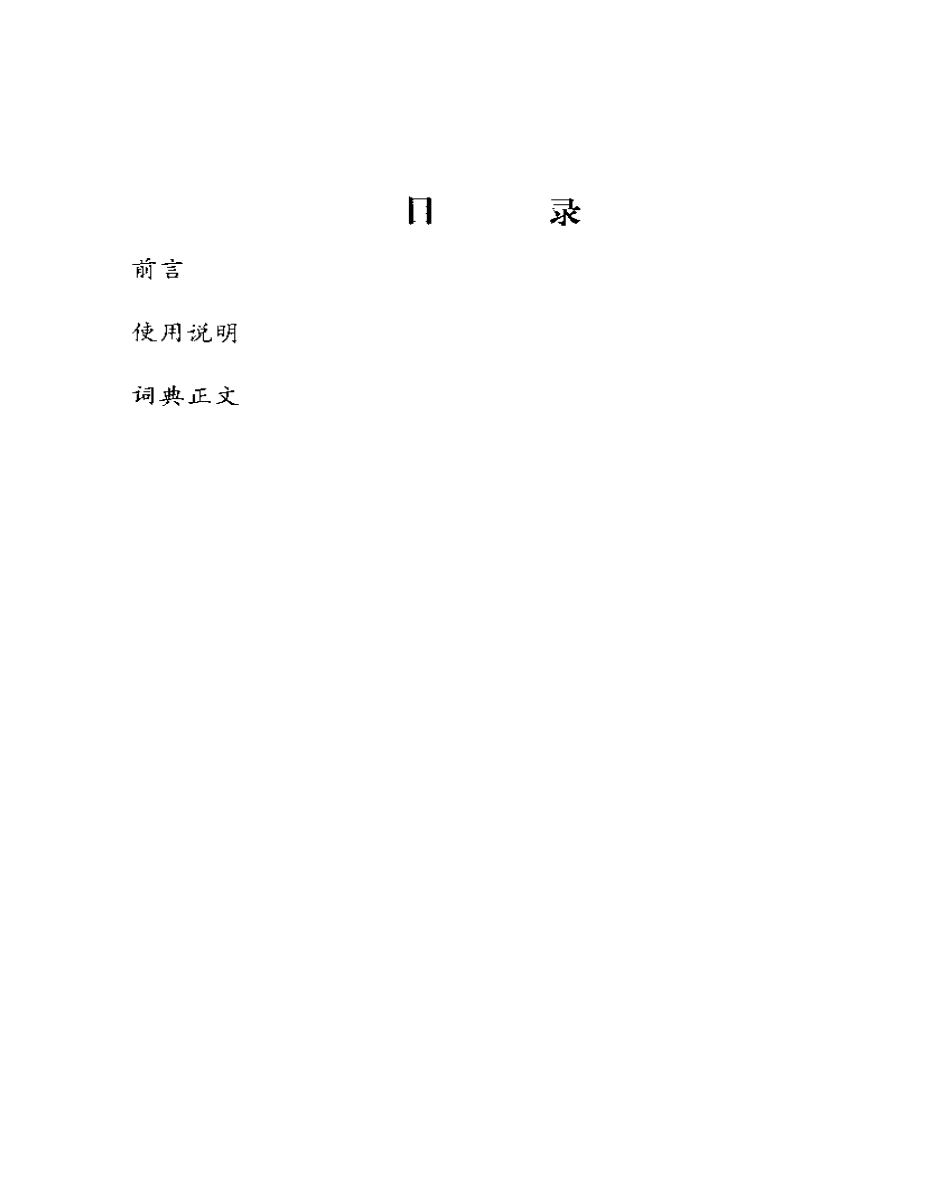 英汉环境科学与工程词汇.pdf_第1页
