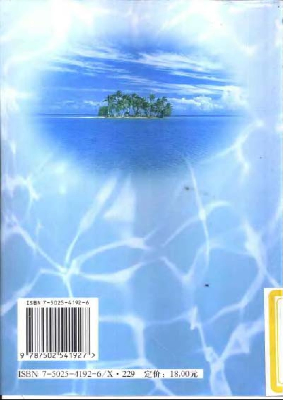 有机废水萃取处理技术.pdf_第2页