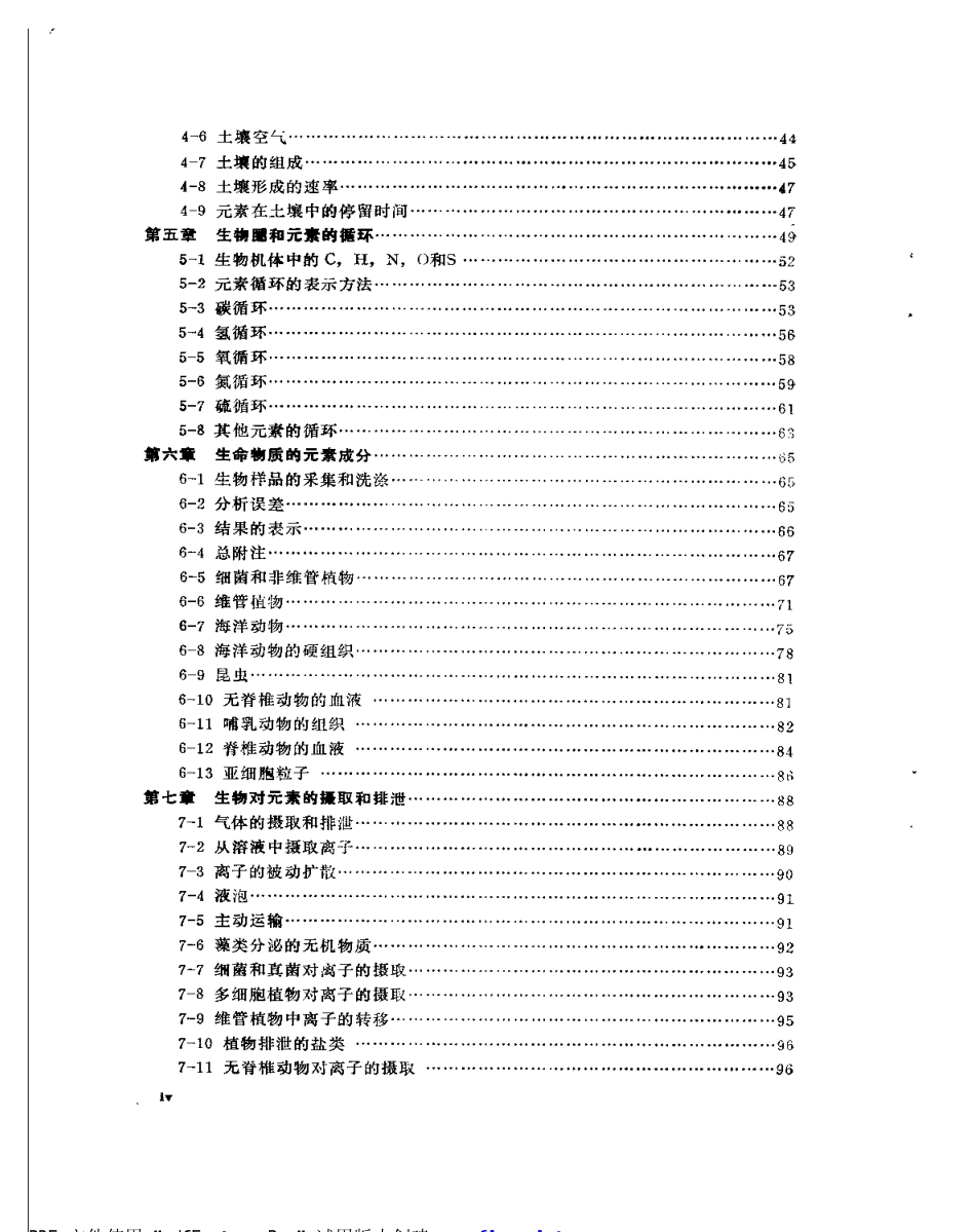 元素的环境化学.pdf_第2页