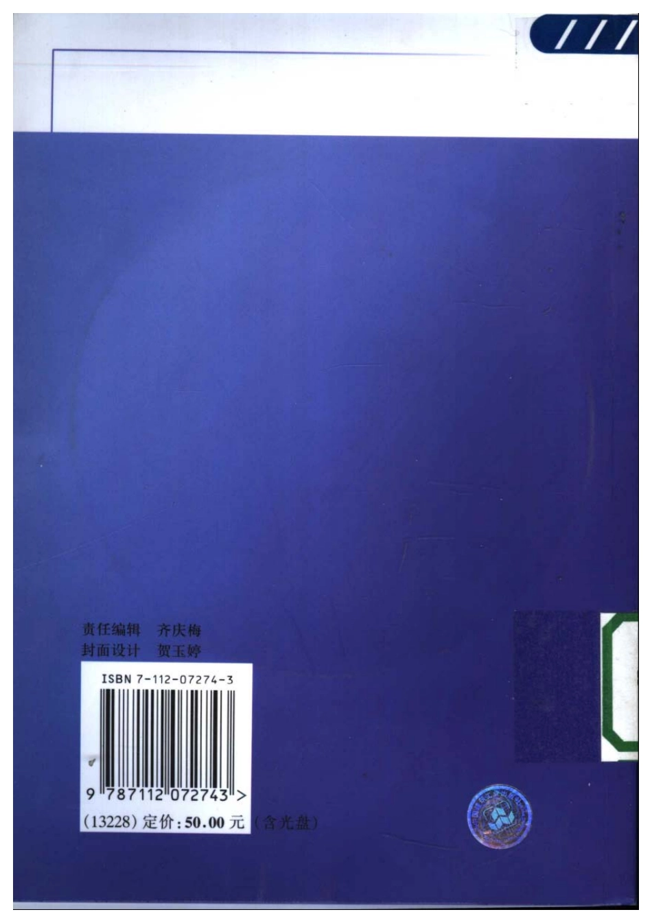 中国建筑热环境分析专用气象数据集.pdf_第2页