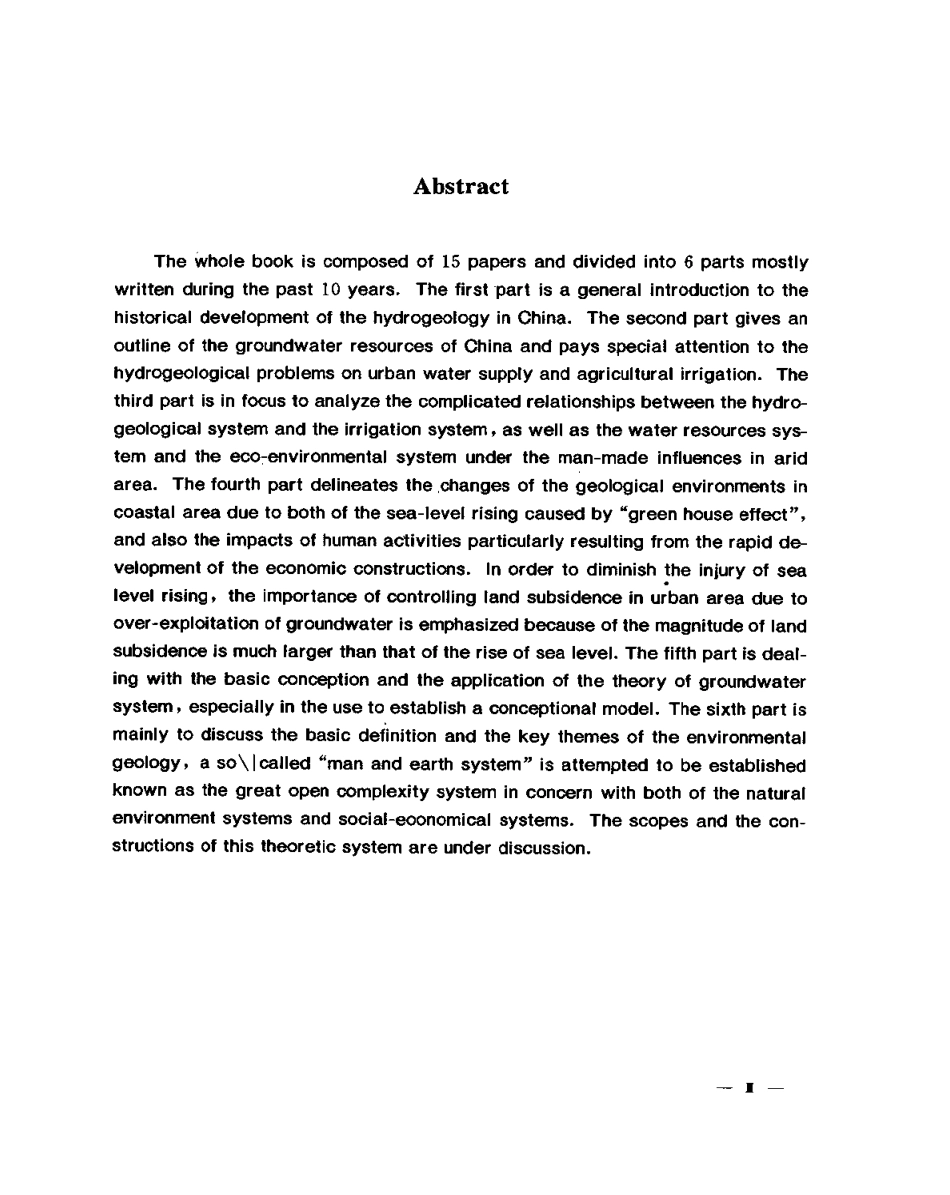 中国水文地质环境地质问题研究.pdf_第3页