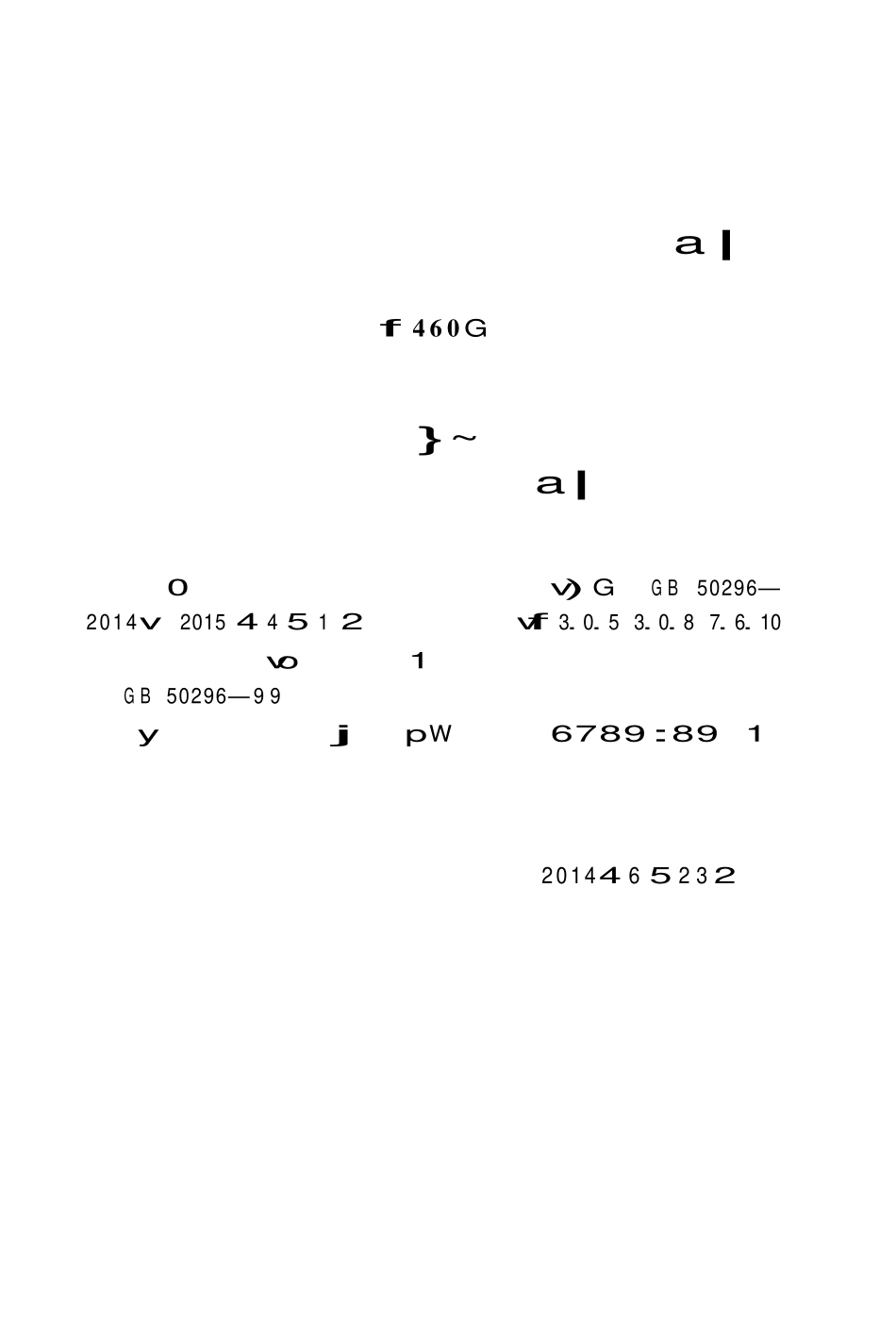 GB50296-2014 管井技术规范.pdf_第3页