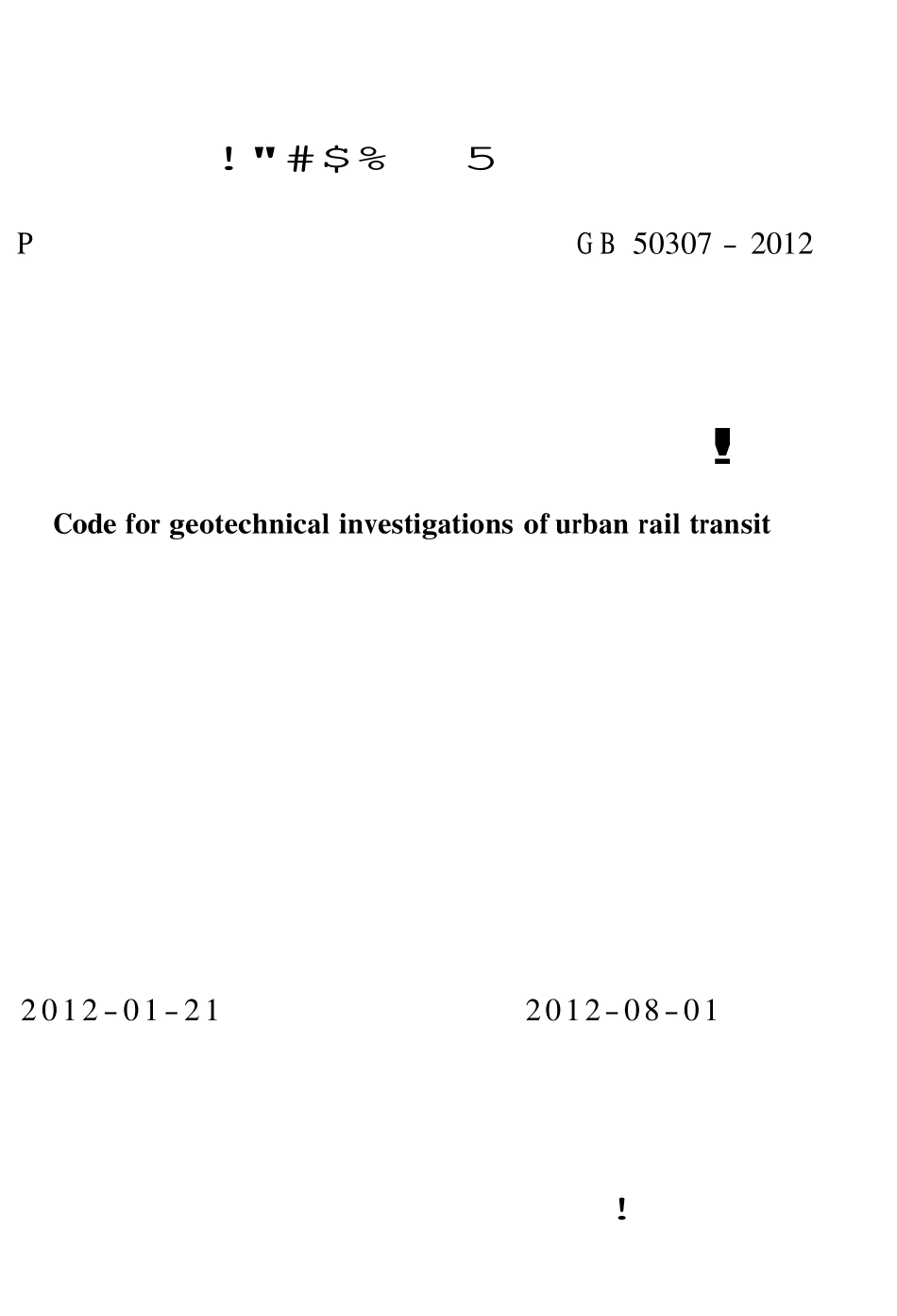 GB50307-2012 城市轨道交通岩土工程勘察规范.pdf_第1页