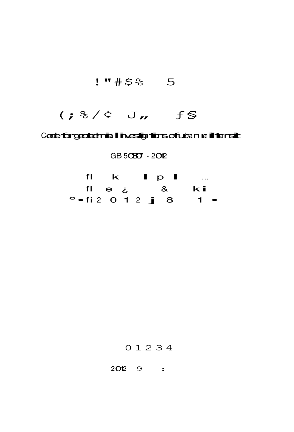 GB50307-2012 城市轨道交通岩土工程勘察规范.pdf_第2页