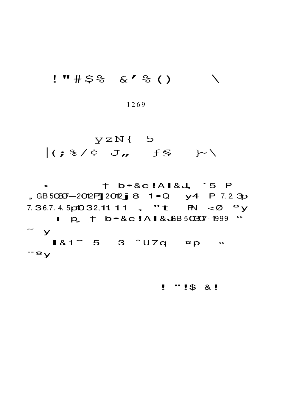 GB50307-2012 城市轨道交通岩土工程勘察规范.pdf_第3页