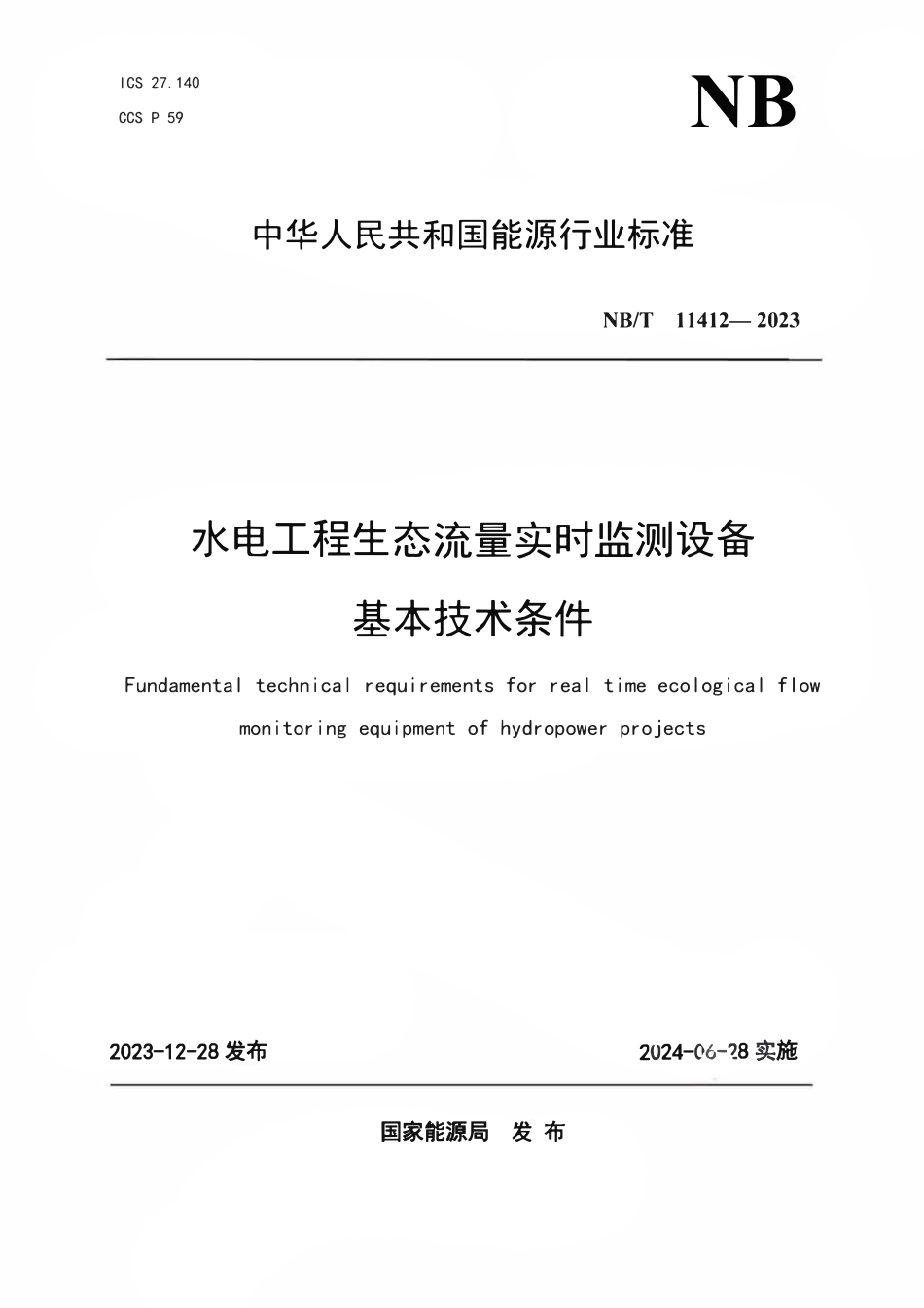 NBT 11412-2023 水电工程生态流量实时监测设备基本技术条件.pdf_第1页