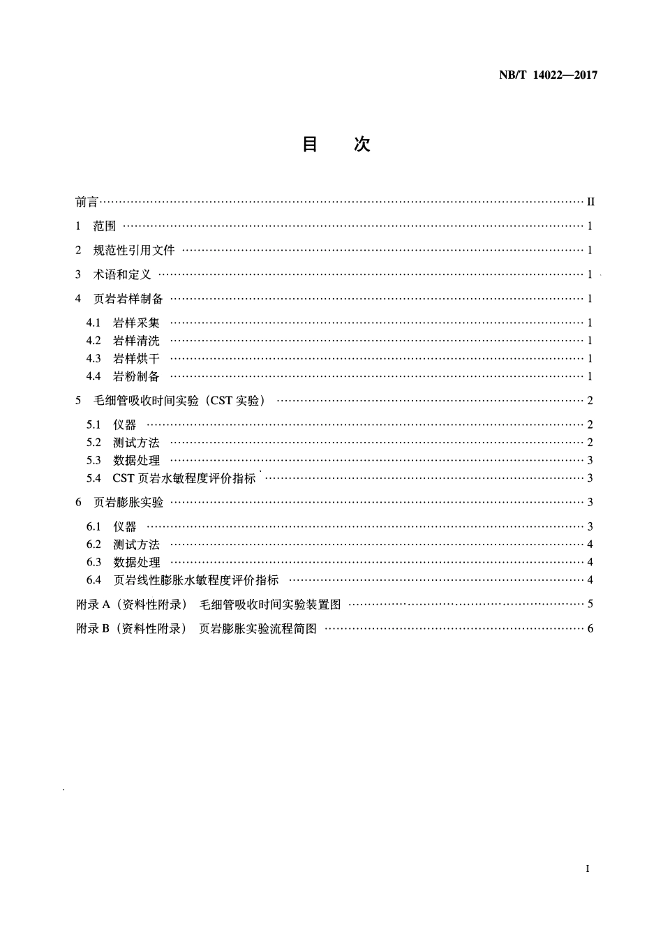 NBT 14022-2017 页岩水敏性评价推荐做法.pdf_第2页