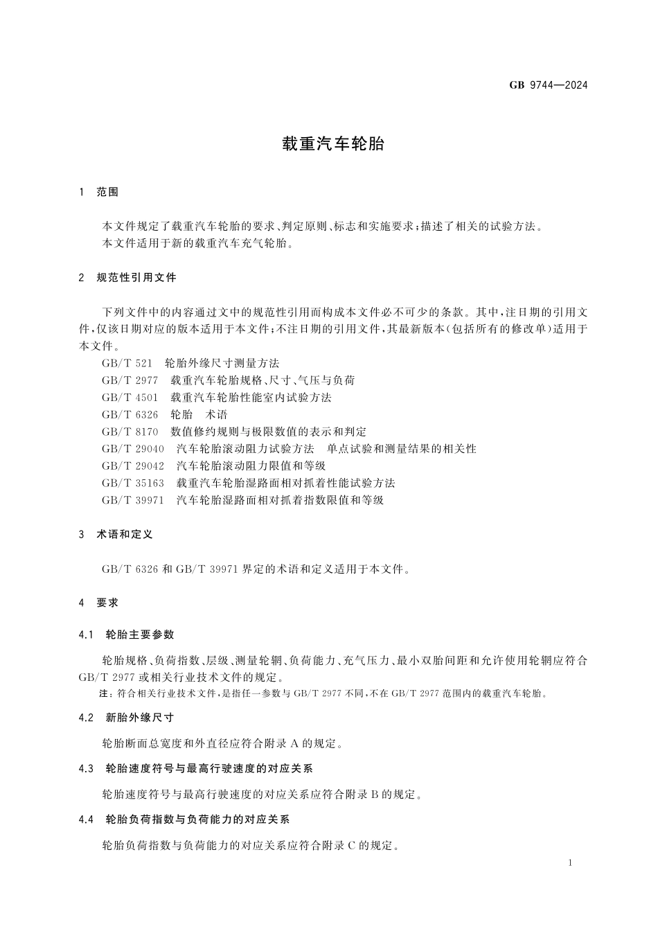 GB 9744-2024 载重汽车轮胎.pdf_第3页