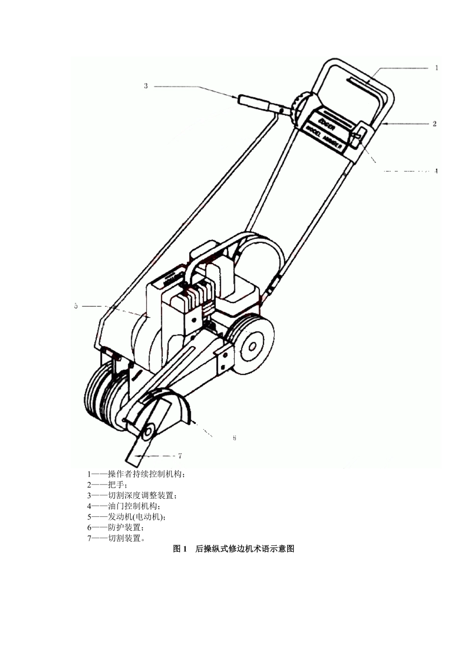 GB 10395.15-2006 农林拖拉机和机械  安全技术要求  第15部分：配刚性切割装置的动力修边机.pdf_第3页