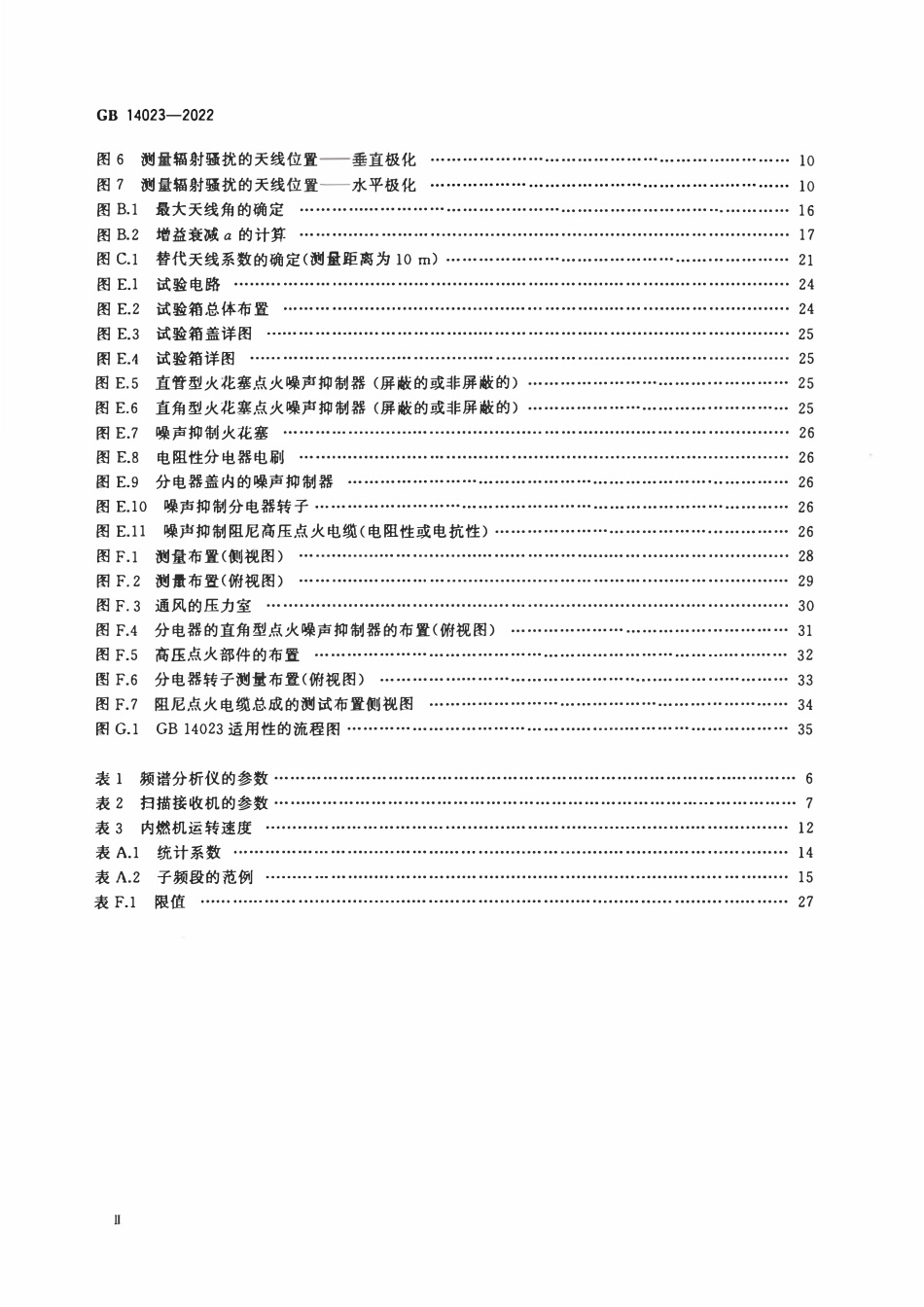 GB 14023-2022 车辆、船和内燃机 无线电骚扰特性 用于保护车外接收机的限值和测量方法.pdf_第3页