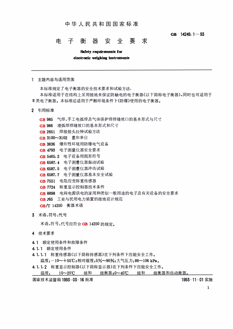 GB 14249.1-1993 电子衡器安全要求.pdf_第1页