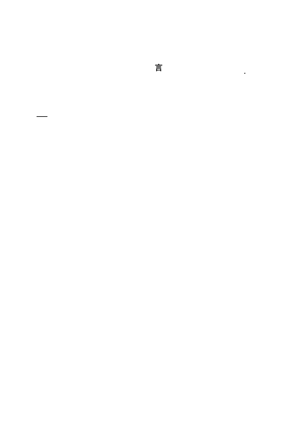 GB 14681.2-2006 机车船舶用电加温玻璃 第2部分：机车电加温玻璃.pdf_第2页