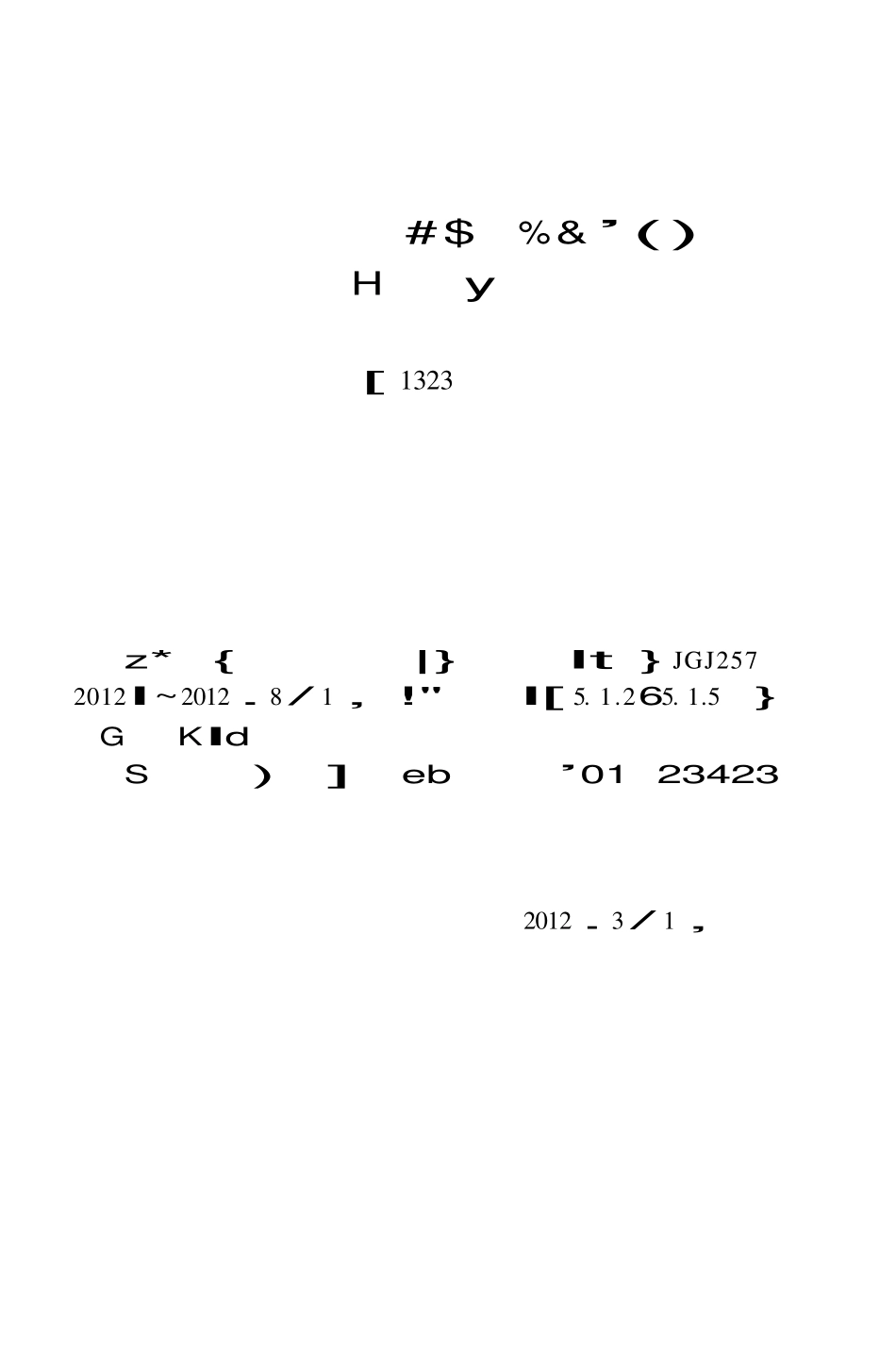 JGJ257-2012 索结构技术规程.pdf_第3页