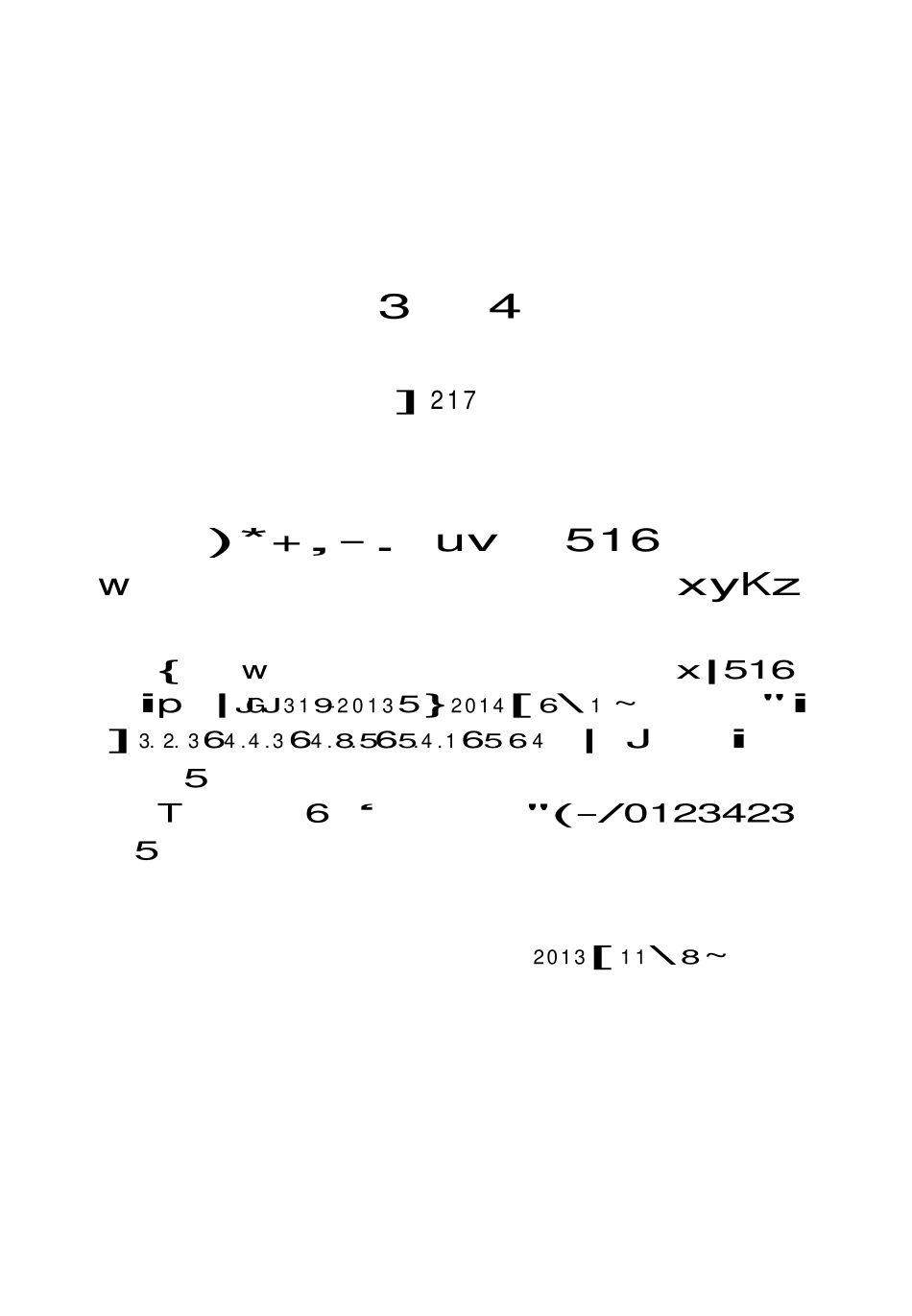 JGJ319-2013 低温辐射电热膜供暖系统应用技术规程.pdf_第3页