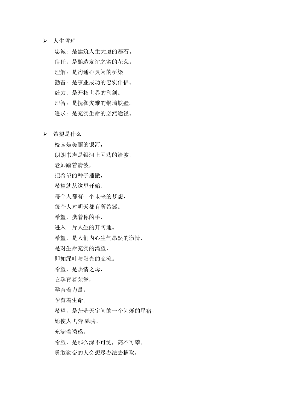 .开学黑板报素材.doc_第1页