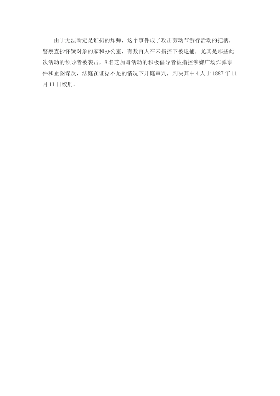 .劳动节黑板报素材.doc_第3页