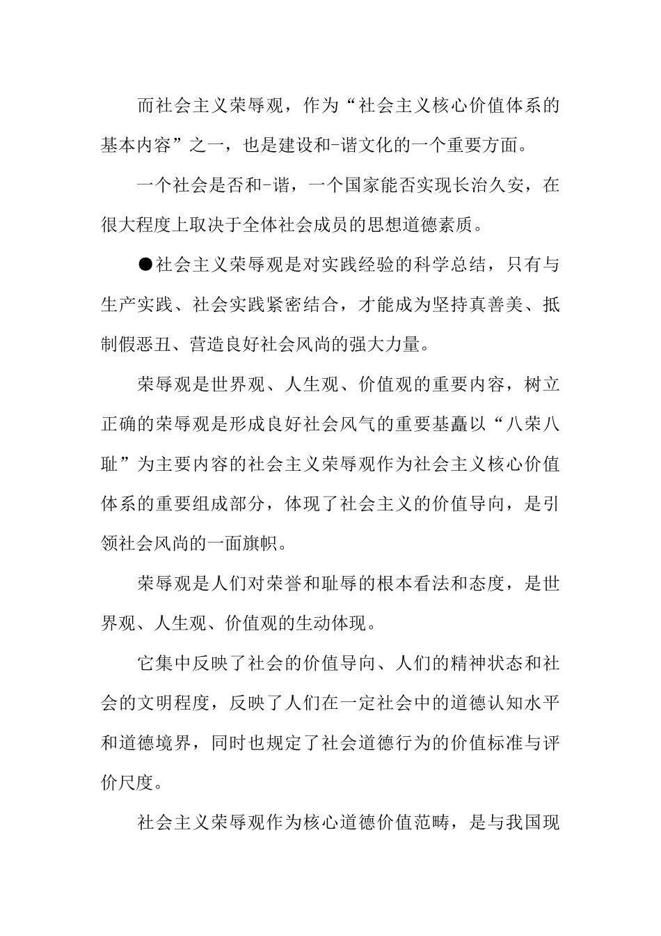 [范本]关于努力学习的广播稿.docx_第2页