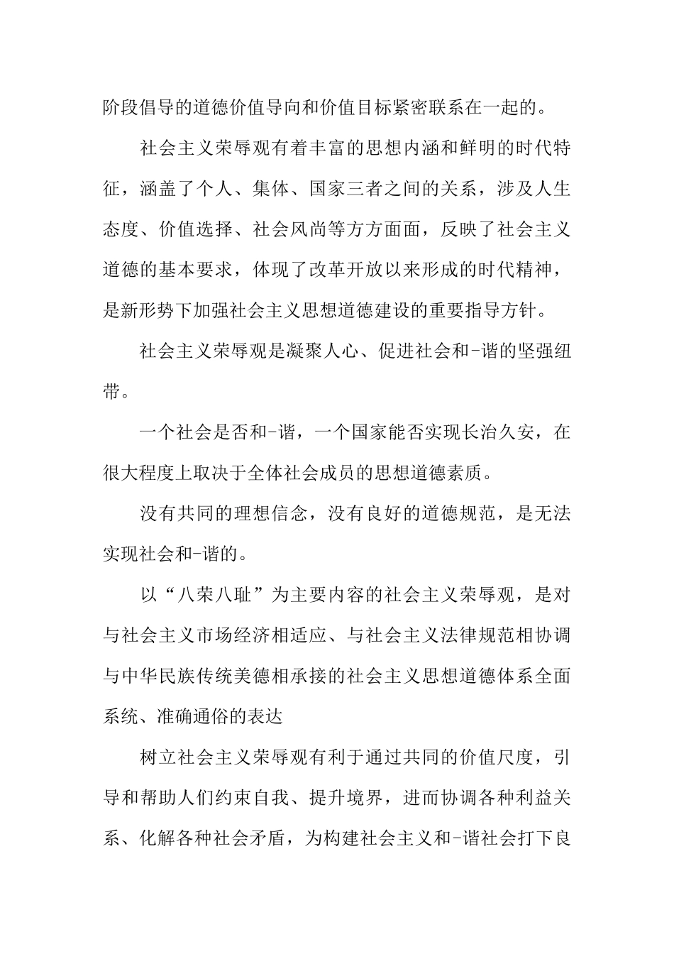 [范本]关于努力学习的广播稿.docx_第3页