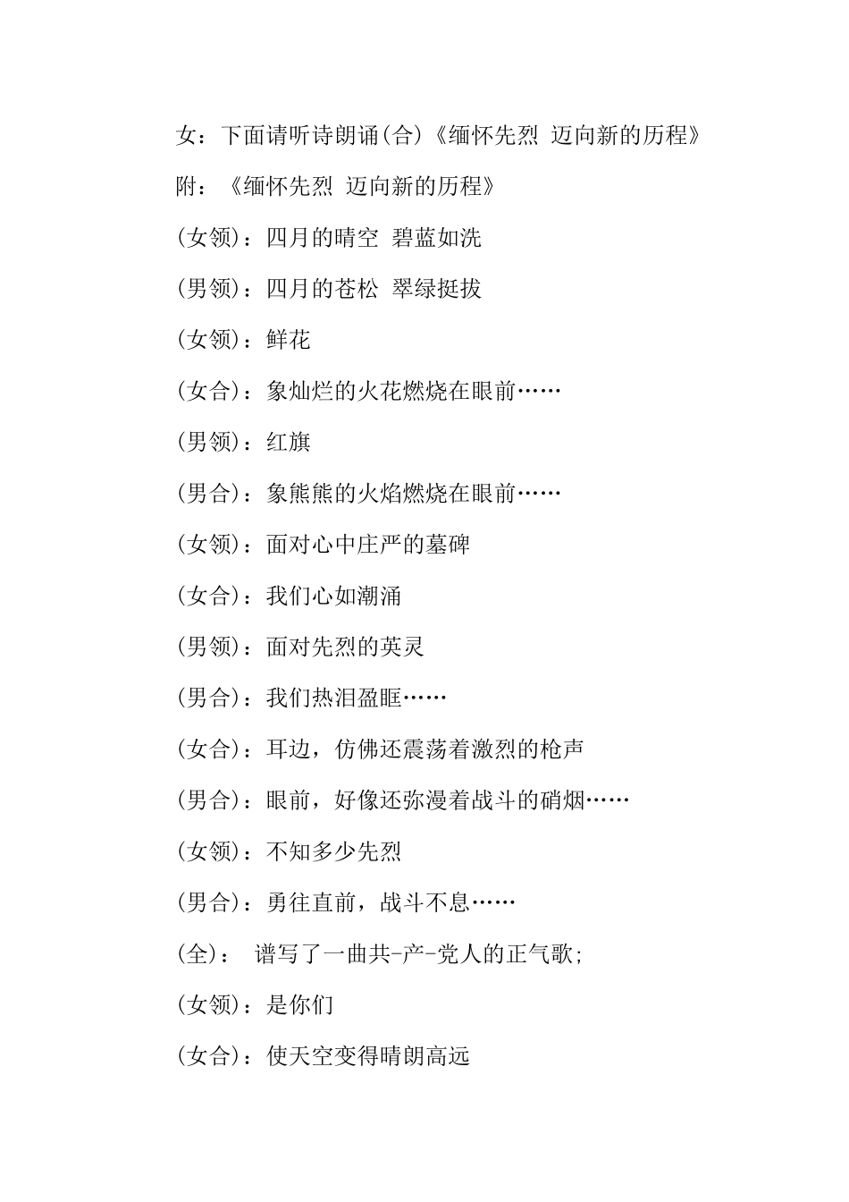 [范本]关于努力学习广播稿.docx_第2页