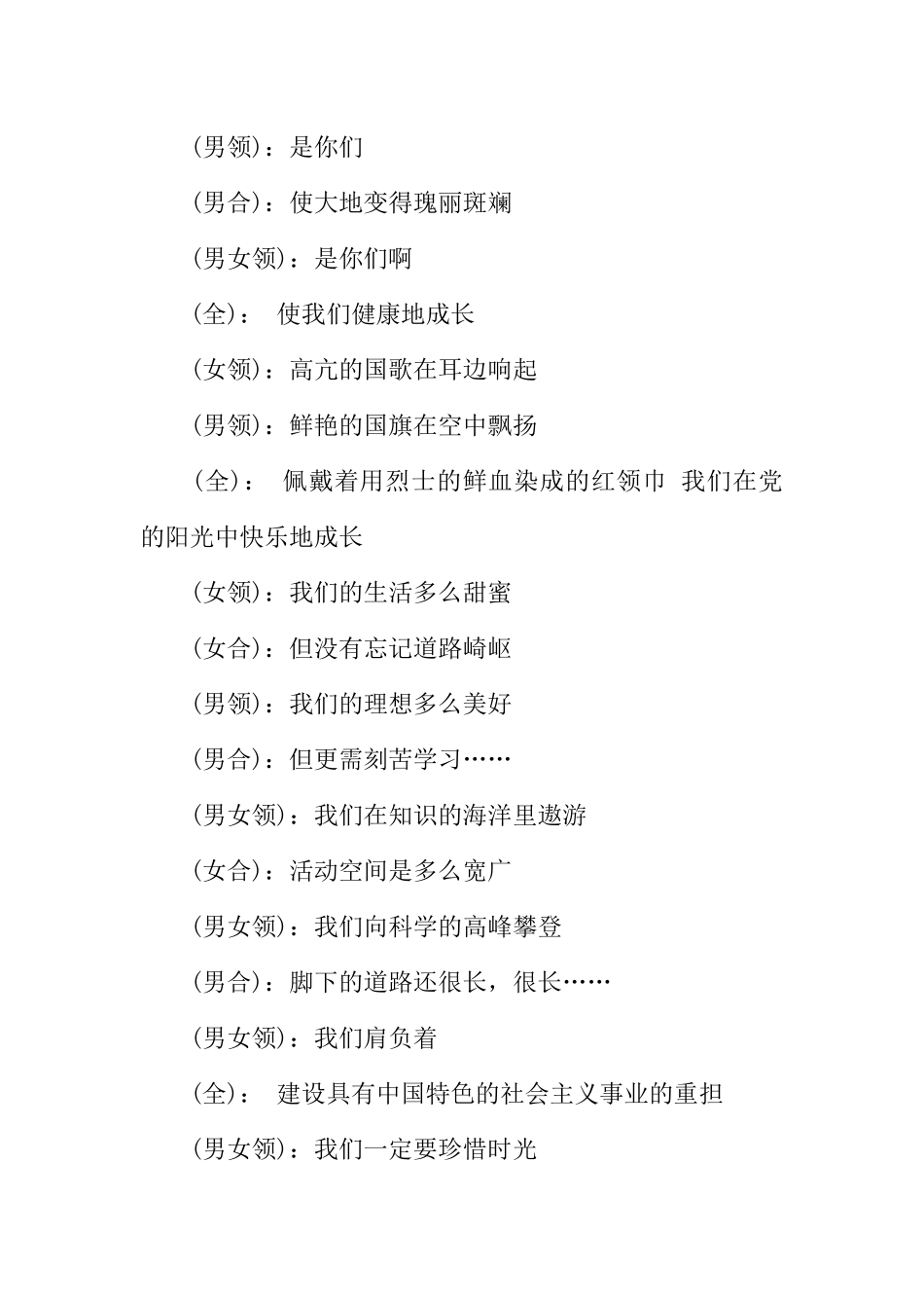 [范本]关于努力学习广播稿.docx_第3页