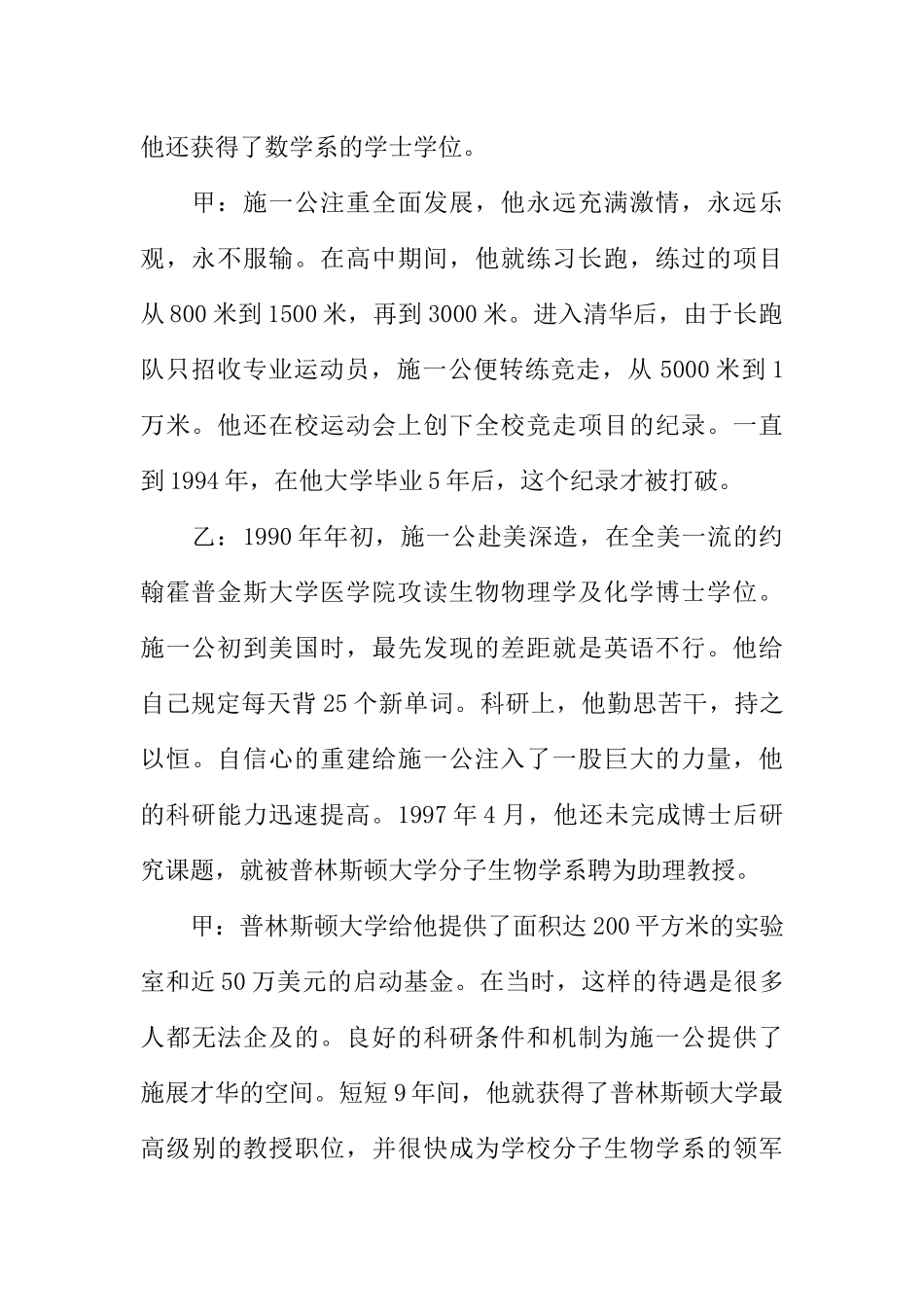 [范本]关于青春的校园广播稿.docx_第2页