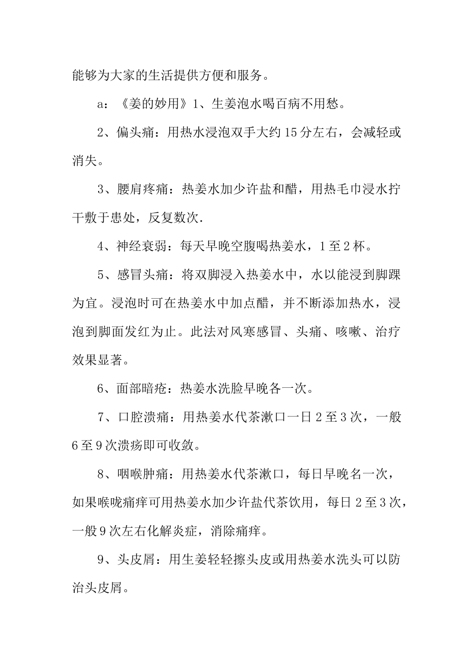[范本]关于中学生广播稿范例.docx_第3页