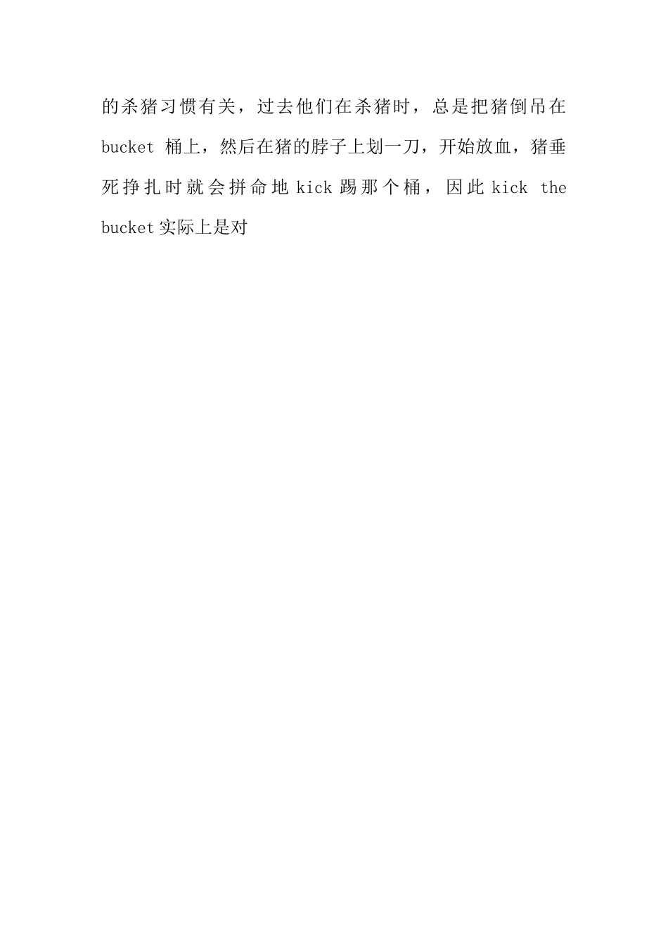 [范本]精选校园英语广播稿.docx_第2页