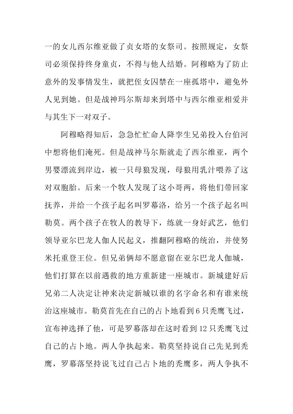 [范本]荔枝之声校园广播稿.docx_第2页